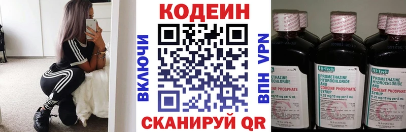 Кодеиновый сироп Lean напиток Lean (лин)  Жуковка 