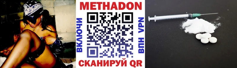 Метадон белоснежный Жуковка