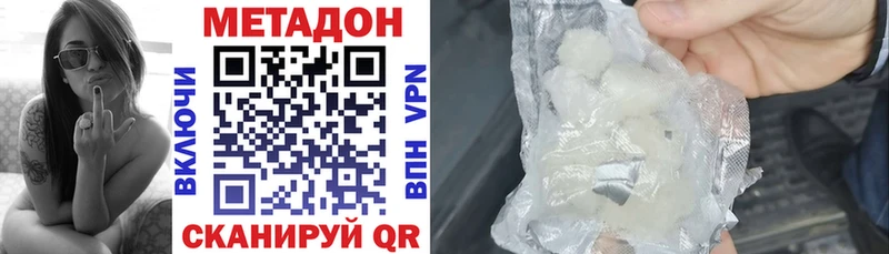 МЕТАДОН methadone Жуковка